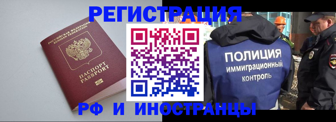 временная регистрация 2025 в Уфе