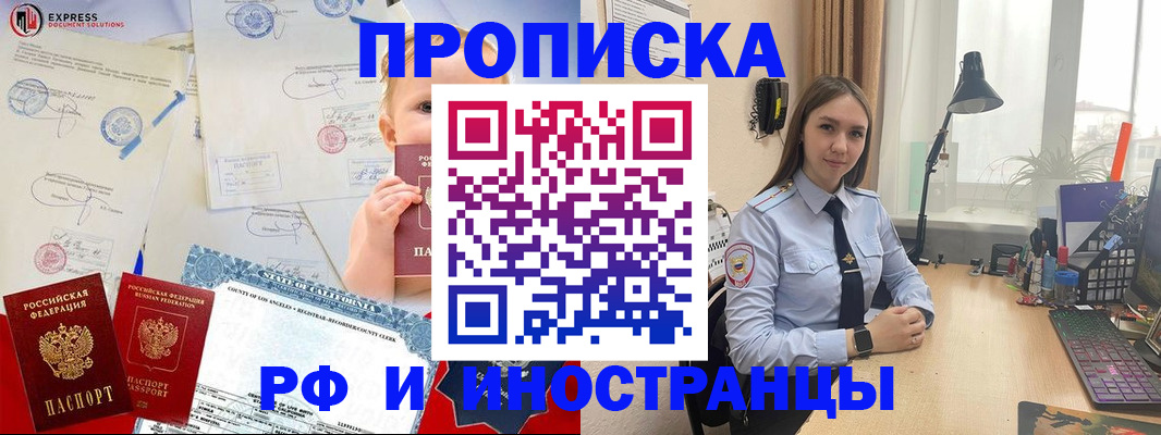 временная регистрация поиск в Уфе