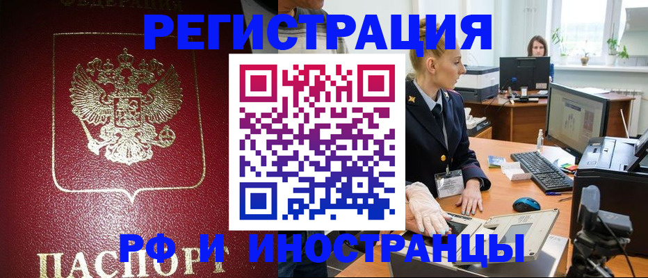 временная регистрация 2025 в Уфе