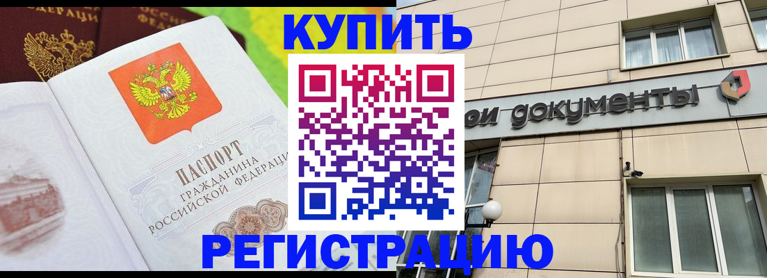 временная регистрация госуслуги в Уфе